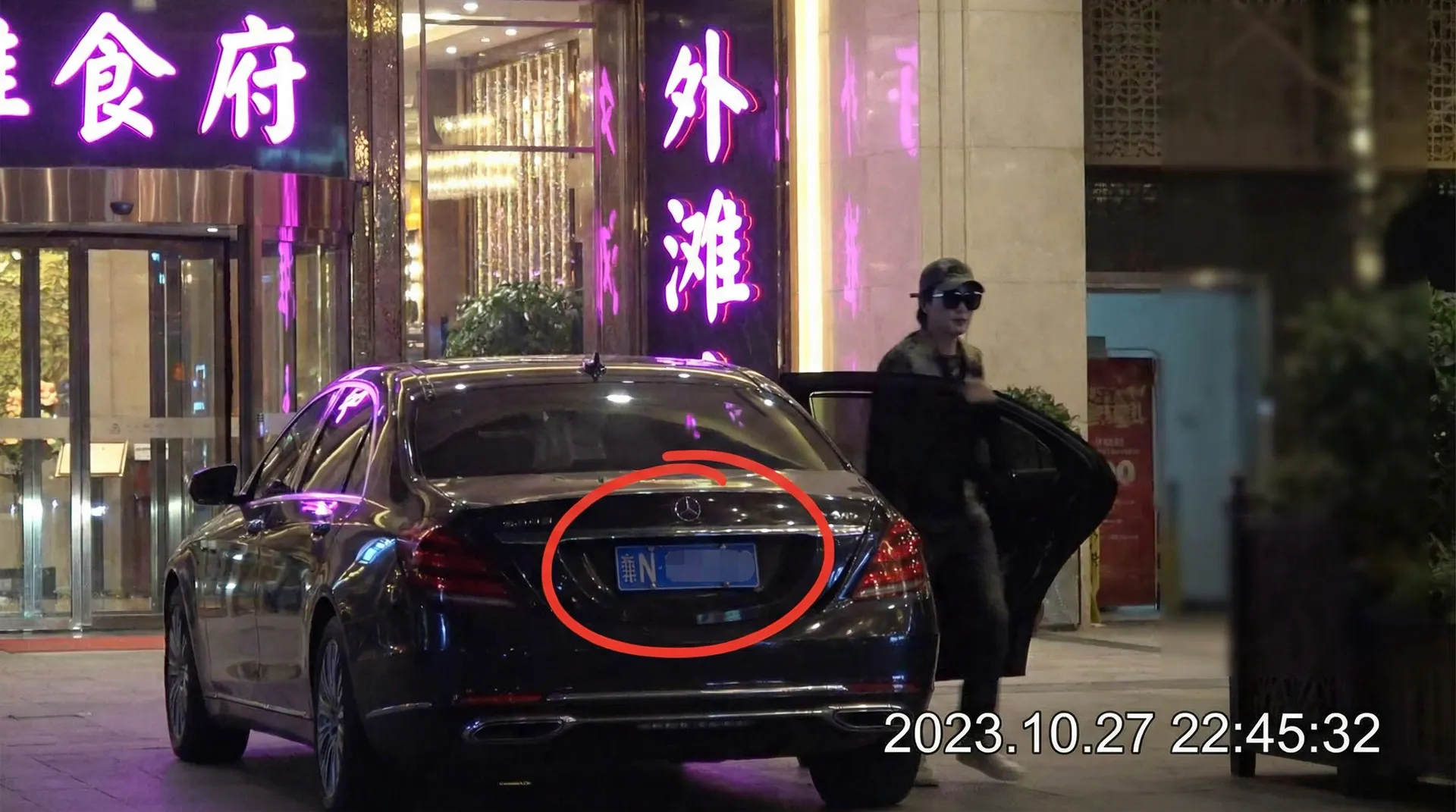 茄子视频 - 某明星深夜现身高档餐厅被拍